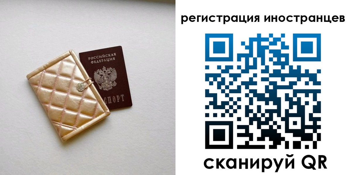 временная регистрация поиск в Наро-Фоминске
