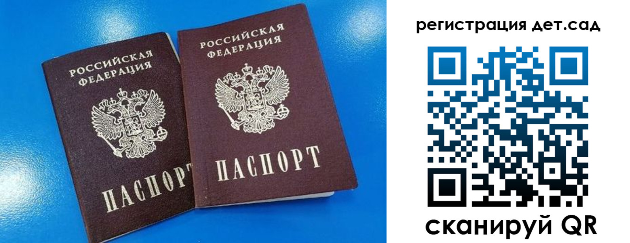 прописка 2025 в Наро-Фоминске