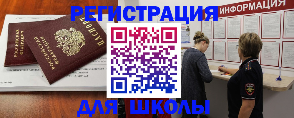 регистрация для дет. сада в Наро-Фоминске