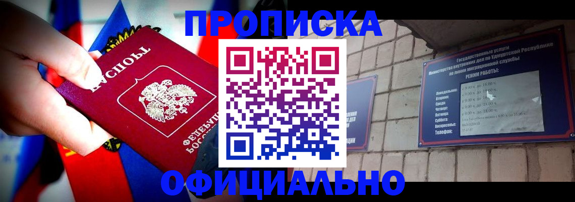 временная регистрация в квартире в Наро-Фоминске
