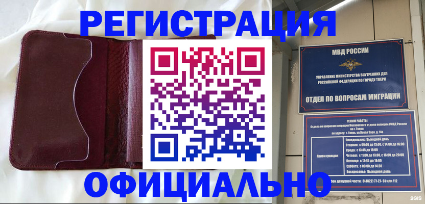 временная регистрация госуслуги в Наро-Фоминске