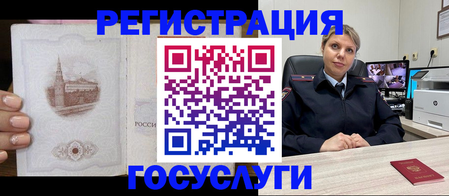 прописка для кредита в Наро-Фоминске