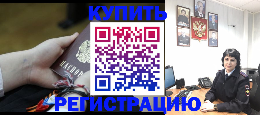 миграционный учет в Наро-Фоминске