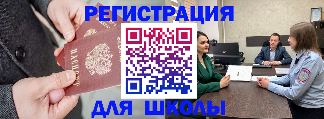 прописка поиск в Наро-Фоминске